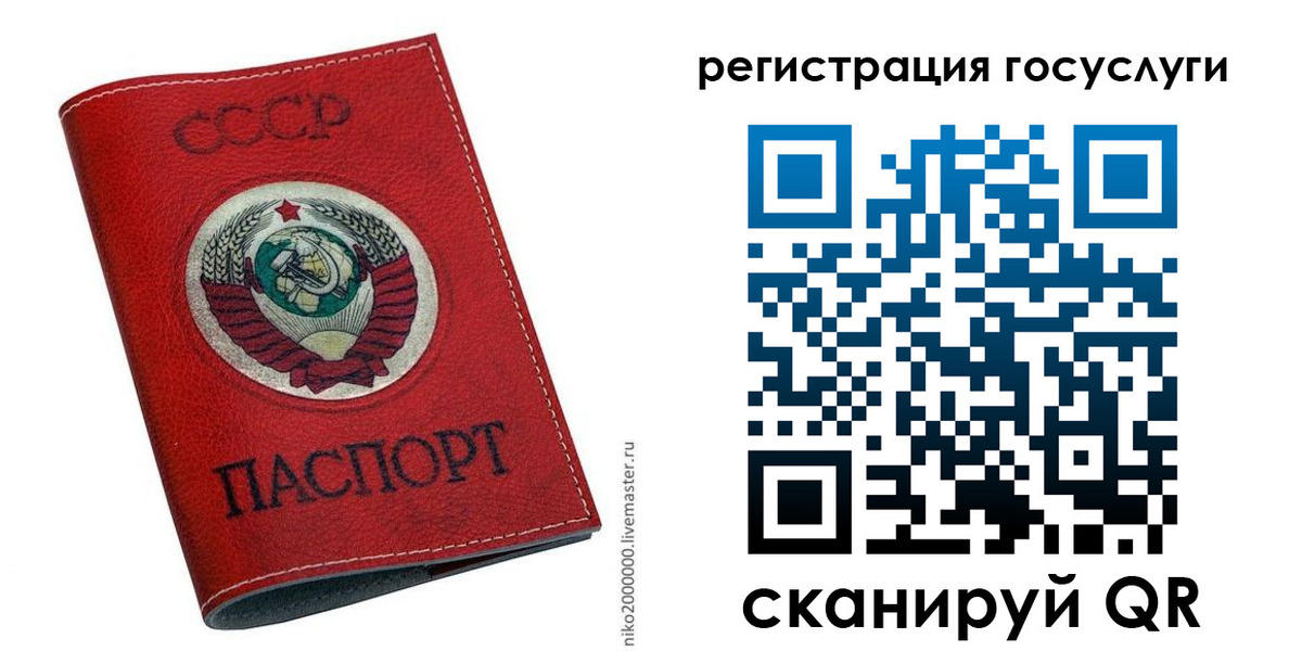 прописка ребенка в Богучаре