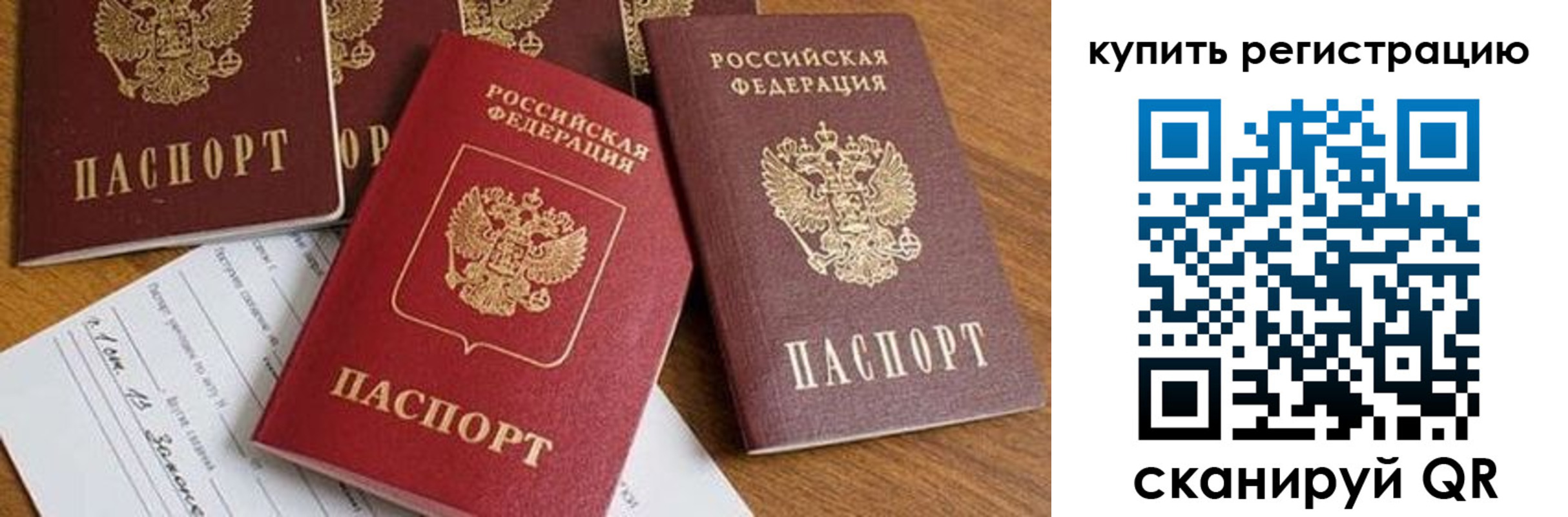 прописка от собственника в Богучаре