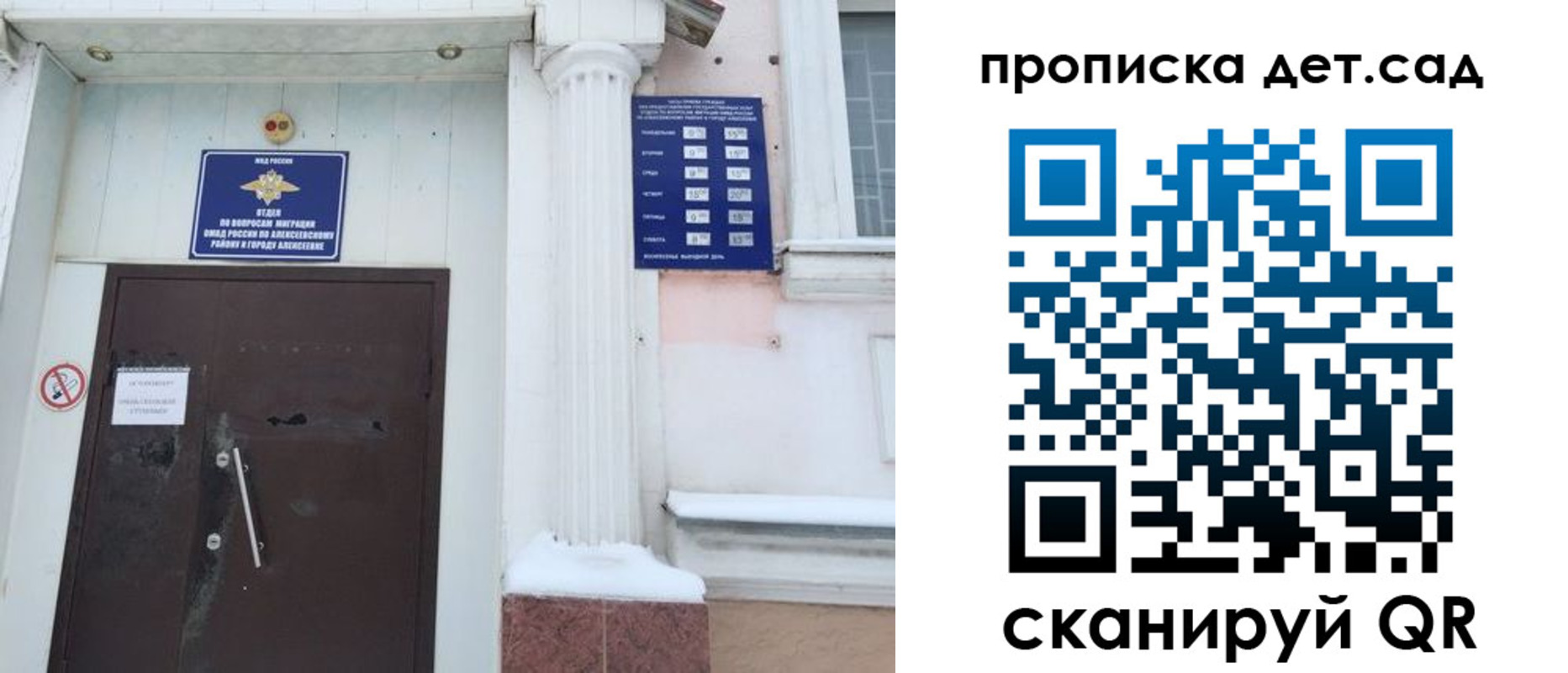 прописка в квартире в Богучаре