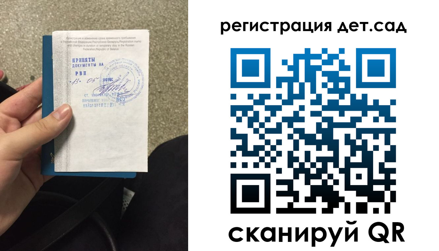 прописка законно в Богучаре