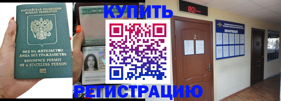 прописка для школы в Богучаре