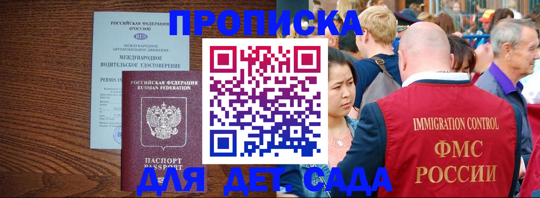 прописка регистрация в Богучаре
