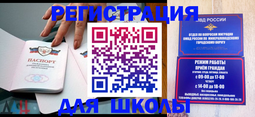 регистрация для дет. сада в Богучаре