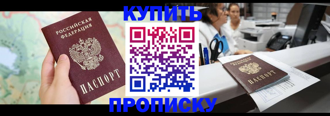 временная регистрация в Богучаре