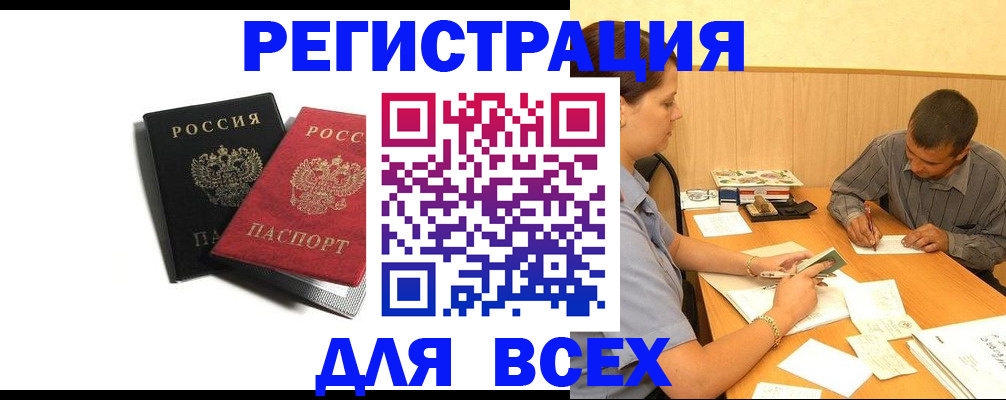 прописка в квартире в Богучаре