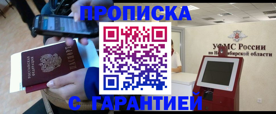 прописка ребенка в Богучаре