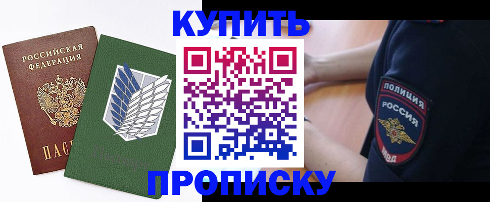 временная регистрация в квартире в Богучаре