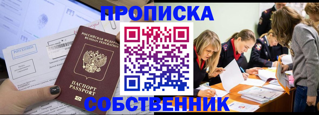 прописка поиск в Богучаре