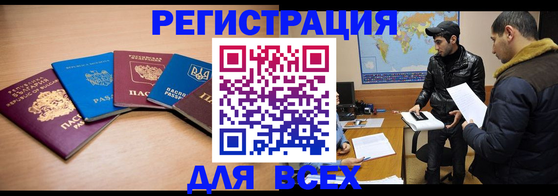 прописка для школы в Богучаре