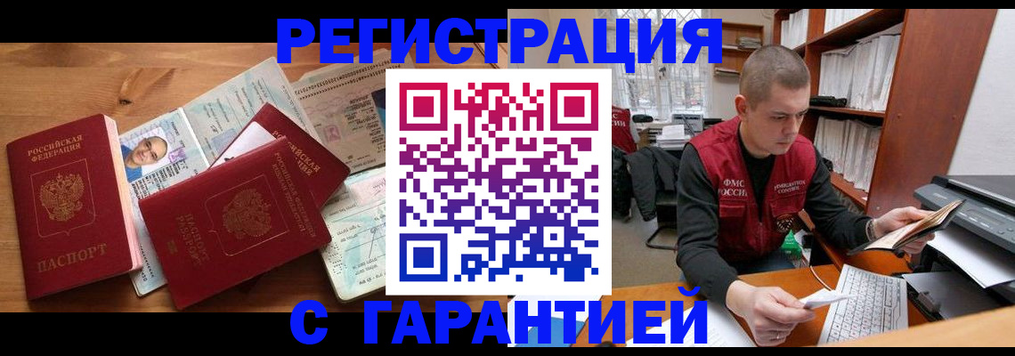 прописка для военкомата в Богучаре